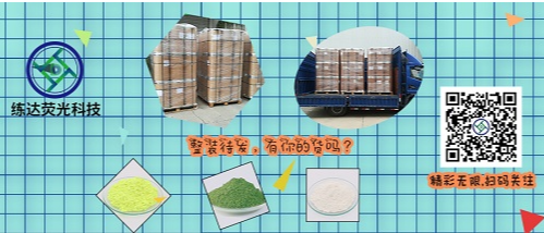 低價還能買到高品質的熒光增白劑嗎？