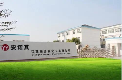 5356萬(wàn)！染料龍頭江蘇安諾其獲巨額補(bǔ)償并退出響水生態(tài)化工園