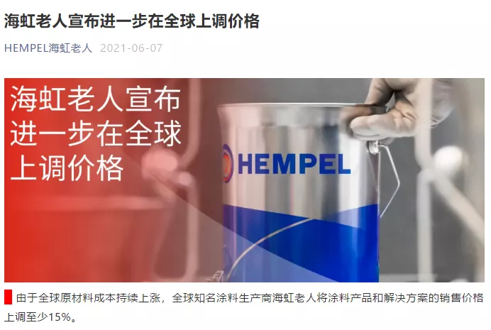 大漲1300元/噸！化工原料又漲價了！國外也漲！